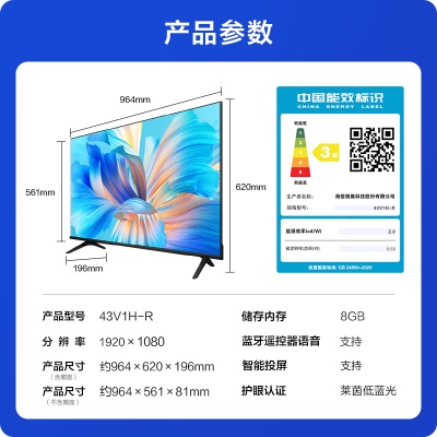 Vidda 海信 R43 2023款 43英寸 金属护眼全面屏 超薄电视 智慧屏a50