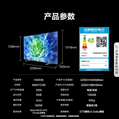 海信电视100E5K+Vidda 麦克风 VM7G-T套装组合 100英寸ULED 144Hz 4K超清巨幕a50