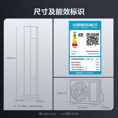 格力（GREE）空调 京东小家智能生态 2匹 云颜 新1级能效a51