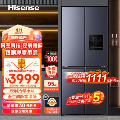 海信（Hisense）璀璨冰箱607L十字对开真空璀璨超薄嵌入零嵌全嵌a50