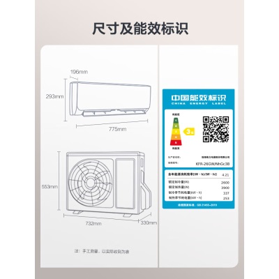 格力（GREE）大1匹 云佳 三级能效 变频冷暖 自清洁 壁挂式卧室空调挂机(KFR-26GW/NhGc3Ba51