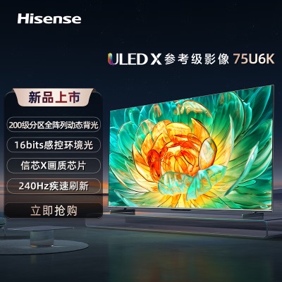 海信璀璨电视75U8Ka50