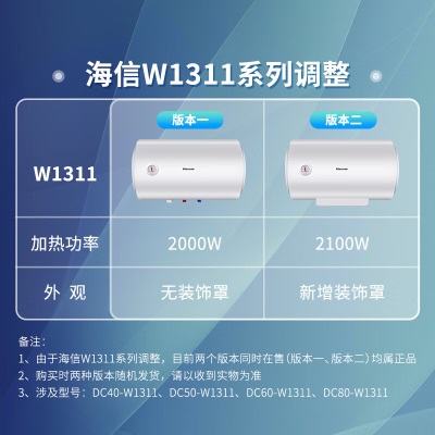 海信（Hisense）60升家用电热水器 2100W速热 加粗有芯镁棒 升级防电墙a50