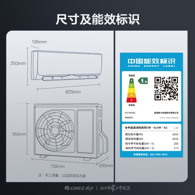 格力（GREE）大1匹 云佳 新一级能效 变频冷暖 自清洁 壁挂式空调挂机KFR-26GW/NhGd1Ba51