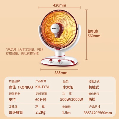 康佳（KONKA）取暖器家用小太阳电暖器速热电暖气台式可摇头电热取暖烤火炉暗光速热KH-TY81a53