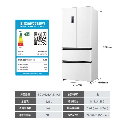 海信（Hisense）525L四开门多门法式家用电冰箱一级能效风冷无霜白色全空间净化双系统双循环BCD-525WNK1PU-CY34a50a51