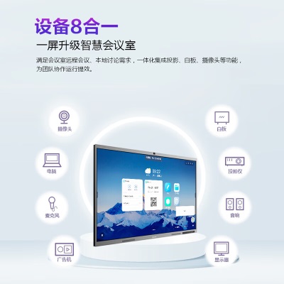 海信（Hisense）会议平板电视a50