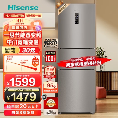 海信（Hisense）冰箱小型 家用电冰箱三开门 一级能效风冷无霜 252升双变频 小户型a50