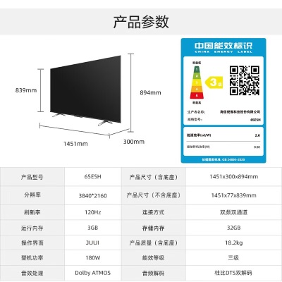 海信（Hisense）电视冰箱套装海信U+多分区控光电视65E5H+510升母婴十字对开冰箱65e5h+BCD-510WMK1DPJ 附件仅展示a50