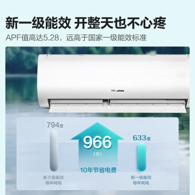 海信（Hisense）1.5匹 速冷热 新一级能效 大风量速冷暖 APP智能变频防直吹壁挂式卧室空调挂机a50