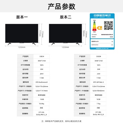 海信（Hisense）电视冰箱套装 海信AI声控电视55英寸+251升风冷变频三门冰箱 55E3H+BCD-251WYK1DPJ 附件仅展示a50