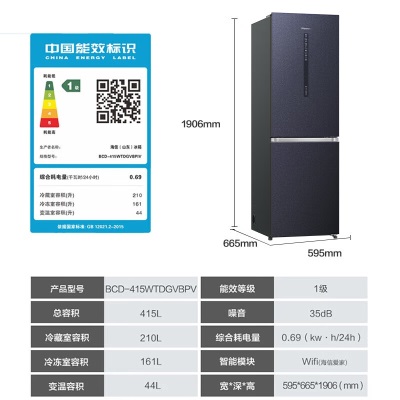 海信（Hisense）真空超薄冰箱嵌入式双门二门一级能效冰箱家用415L真空可组合双拼a50