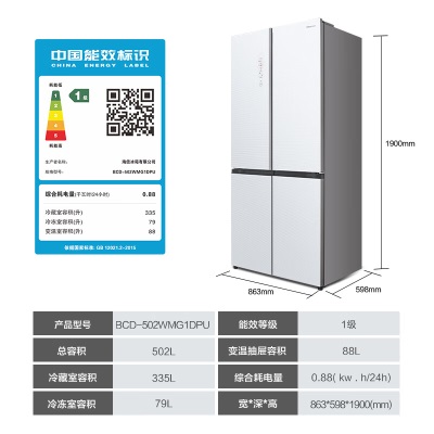 海信(Hisense)60cm全嵌系列502L全空间除菌净味奶油白玻璃面板十字门冰箱BCD-502WMG1DPUa50