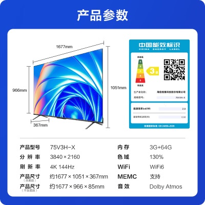 Vidda海信X75+天龙S316影院级娱乐体验套装 杜比音效 电视音响回音壁 大功率无线低音炮a50