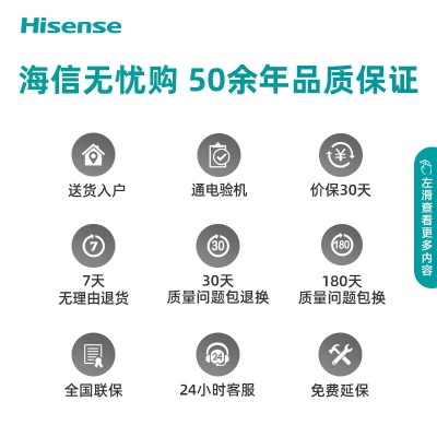 海信电视55E5H+MAX SR沉浸追剧套装 55英寸 多分区背光 120Hza50