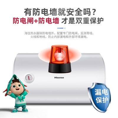 海信（Hisense）60升家用电热水器 2100W速热 加粗有芯镁棒 升级防电墙a50