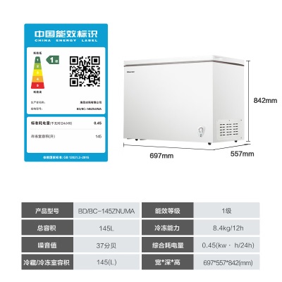 海信（Hisense）冰柜小型家用商用冷柜145升单温冷冻冷藏转化柜一级能效BD/BC-145ZNUMA以旧换新a50