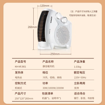 康佳（KONKA）取暖器家用暖风机小型电暖器电热电暖气立卧两用烤火炉取暖自动控温节能速热电暖风KH-NFJ901a53