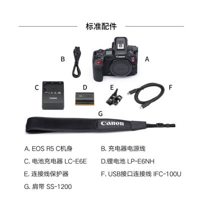 佳能（Canon）EOS R5 C机身 8K60P RAW机内记录  约4500万像素20张/秒高速连拍a54