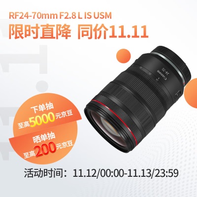 佳能（Canon）RF24-70mm F2.8 L IS USM　中远摄变焦镜头 微单（全画幅EOS R系统专用）适用于 Ra54