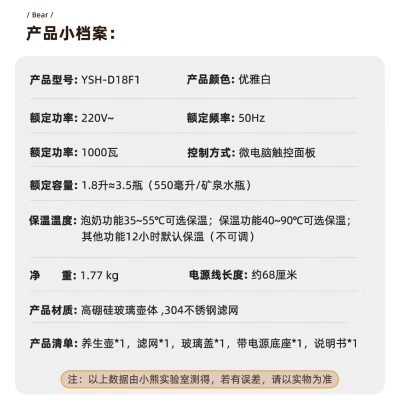 小熊（Bear）养生壶 煮茶器 煮茶壶 烧水壶电水壶热水壶电热水壶 多段保温花茶壶果茶壶1.8La57g