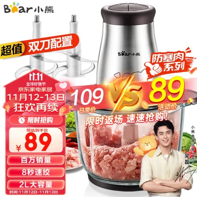 小熊（Bear）绞肉机家用 绞馅机 碎肉机 电动多功能料理搅拌打肉机饺子肉馅蒜蓉机 可调粗细搅肉机QSJ-E03G1a57g