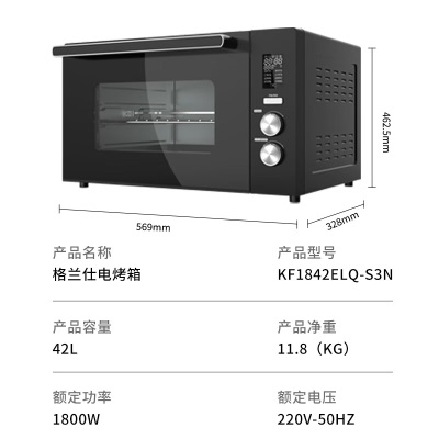 格兰仕（Galanz）42L家用多功能空气炸电烤箱 电子温控风炉烤箱精准控温a56p