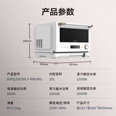 格兰仕(Galanz)白宝箱系列微蒸烤炸四合一家用20L小型微波炉烤箱蒸烤箱一体机D90Q20ESXLV-RW(W0)a56p