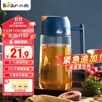 小熊伊万（BEAREWAN）定量喷油壶 玻璃油壶罐食用油喷雾调料瓶油喷壶250mLa57g