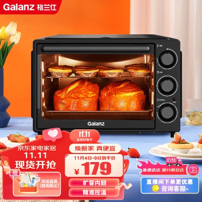 格兰仕（Galanz）烤箱 蒸烤箱 二合一【蝶翼系列】26L多功能蒸烤箱 不锈钢内胆台式 蒸烤一体机a56p