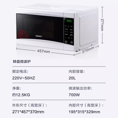 格兰仕智能家用微波炉 平板速热光波炉 微烤一体 700W 20升容量 白色 G70F20CP-D2(S0)a56p