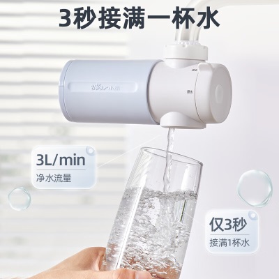 小熊（Bear）水龙头过滤器  净水器 自来水滤水器 超滤净水 强效过滤 2种出水方式 简易安装a57g