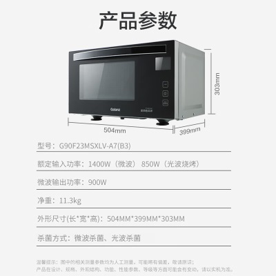 格兰仕微波炉  钢心系列 不锈钢内胆 23L900W变频平板加热下拉门 微波炉烤箱一体机 G90F23MSXLV-A7(B3)a56p