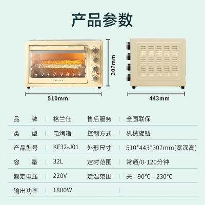 格兰仕（Galanz）家用32升多功能空气炸电烤箱a56p