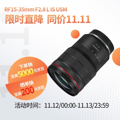 佳能（Canon）RF24-70mm F2.8 L IS USM　中远摄变焦镜头 微单（全画幅EOS R系统专用）适用于 Ra54