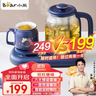 小熊（Bear）养生壶 热水壶 煮茶器 煮茶壶 电水壶 恒温电热水壶 保温花茶壶 YSH-E15W8带滤网1.5La57g