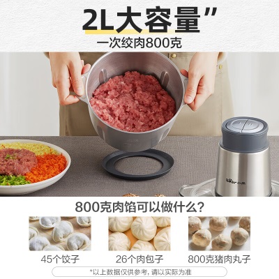 小熊（Bear）绞肉机家用 绞馅机 碎肉机 电动多功能料理搅拌打肉饺子肉馅蒜蓉机全钢 搅肉机 QSJ-B03L5a57g