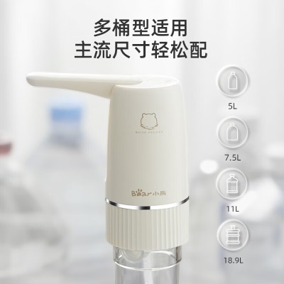 小熊伊万（BEAREWAN）桶装水抽水器 电动压水器 矿泉水上水器 饮水机抽水泵a57g