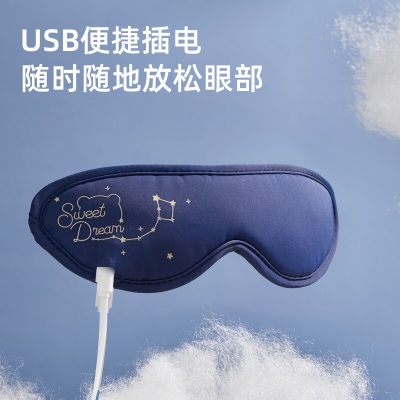 小熊（Bear）石墨烯发热眼罩 USB插口快速发热护眼 眼部热敷睡眠遮光透气午休睡觉眼罩a57g