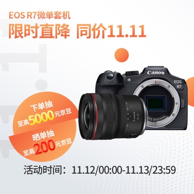 佳能（Canon）EOS R7 高分辨率微单相机（约3250万像素/约30张每秒连拍）+RF14-35mma54