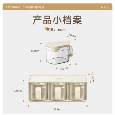 小熊伊万（BEAREWAN）调料盒 调味罐盐罐调料罐厨房调味盒带定量勺可多层叠放a57g