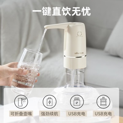 小熊伊万（BEAREWAN）桶装水抽水器 电动压水器 矿泉水上水器 饮水机抽水泵a57g