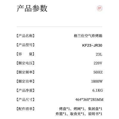 格兰仕（Galanz）家用多功能空气炸锅风炉电烤箱一体机 23L精准控温/可视化/循环热风免翻面a56pa57g