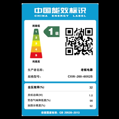 老板（Robam）【王一博代言款】60X2S+57B0X+HT601-14抽油烟机22风量欧式变频油烟机燃气热水器 【三件套】+5.0kW灶+14L燃热 天然气a58