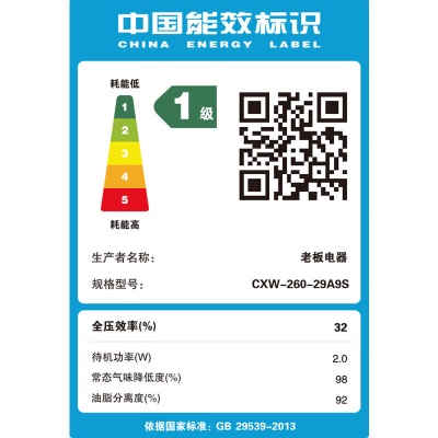 老板（Robam）灵犀全自动侧吸油烟机26大吸力变频抽油烟机家用燃气灶具烟灶套装29A9S套装a58