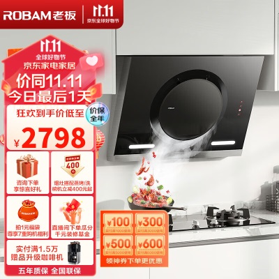 老板（Robam） 侧吸大吸力抽吸家用厨房抽油烟机灶具套装26A7+30B0a58