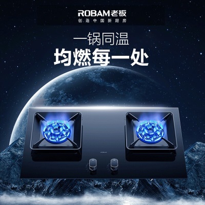 老板（Robam）大吸力油烟机22立方5.2kW嵌入式灶具燃气灶双眼灶熄火保护65X2+57B5XYa58