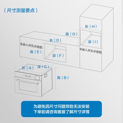 老板（Robam） 【悦界系列】R073X嵌入式多功能触控电烤箱 上下独立控温 40L大容量a58