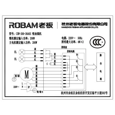 老板（Robam） 侧吸大吸力抽吸家用厨房抽油烟机灶具套装26A7+30B0a58