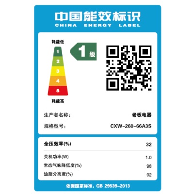 老板（Robam）新款大吸力油烟机变频抽烟机24立方米烟灶套装双灶头双眼灶具66A3S+57B0XYa58